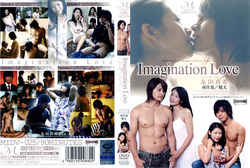 Imagination Love 友田真希