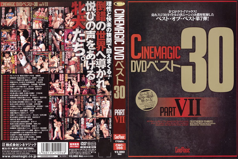 Cinemagic DVD 精選 30 PART.7
