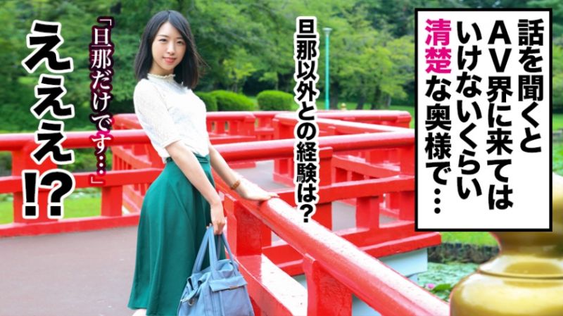 全國人妻好色圖鑑 人妻全國募集&rArr;出差拍攝&rArr;網路公開 美琴(27歳)