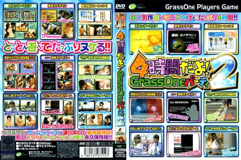 Grass Oneパーティ 2